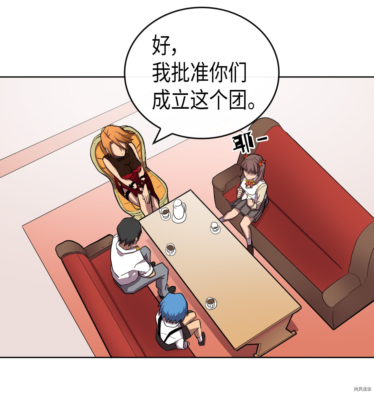 归还者的魔法要特别[拷贝漫画]韩漫全集-第14话无删减无遮挡章节图片 