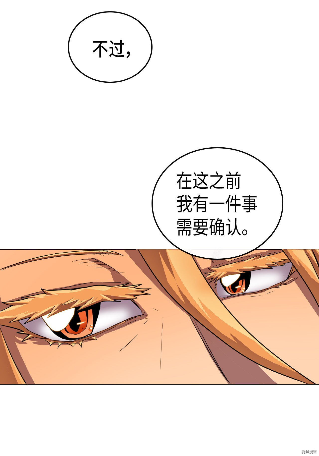 归还者的魔法要特别[拷贝漫画]韩漫全集-第14话无删减无遮挡章节图片 