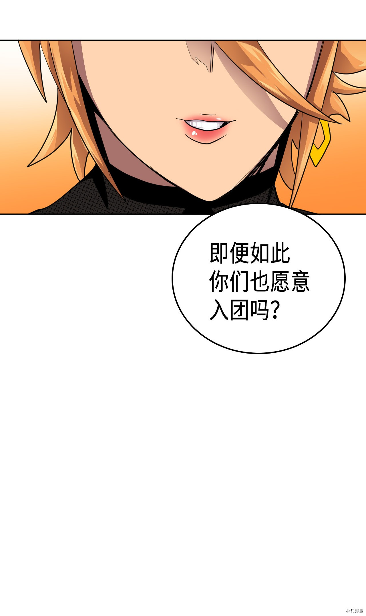 归还者的魔法要特别[拷贝漫画]韩漫全集-第14话无删减无遮挡章节图片 