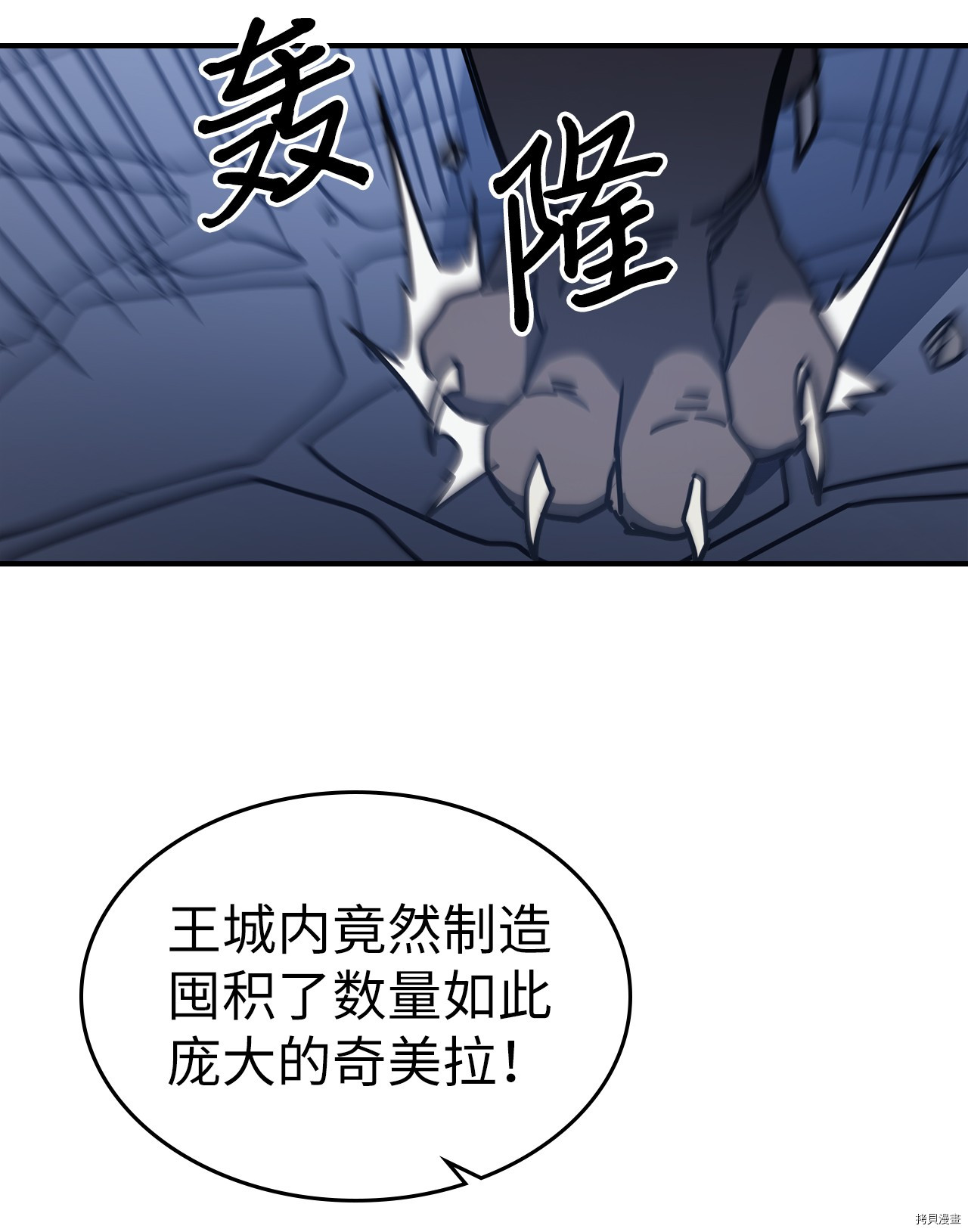 归还者的魔法要特别[拷贝漫画]韩漫全集-第140话无删减无遮挡章节图片 