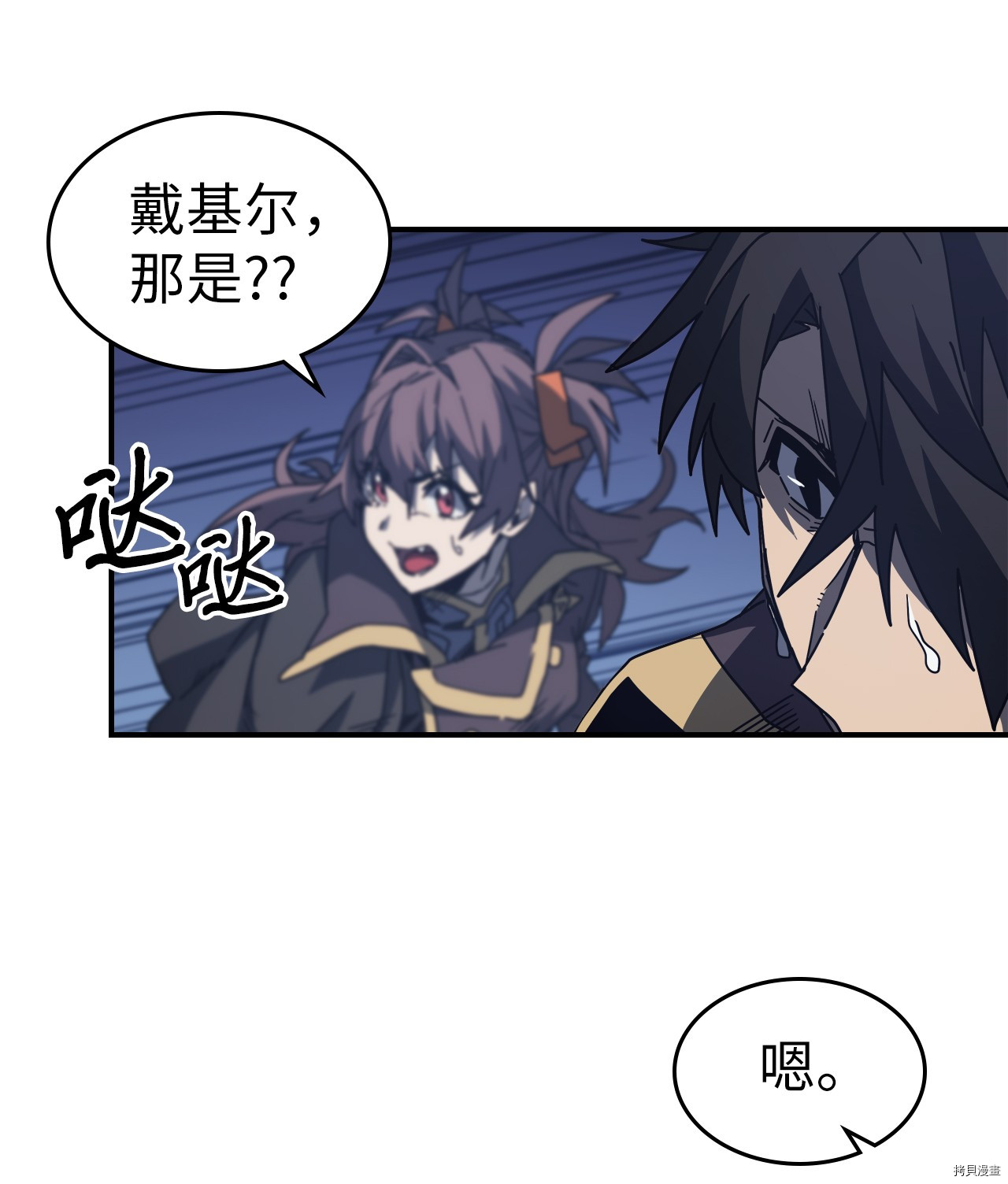 归还者的魔法要特别[拷贝漫画]韩漫全集-第140话无删减无遮挡章节图片 