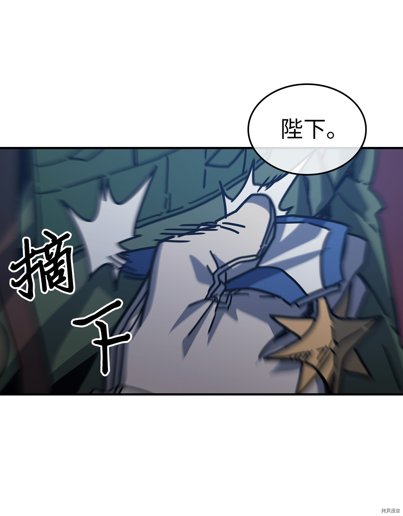 归还者的魔法要特别[拷贝漫画]韩漫全集-第140话无删减无遮挡章节图片 