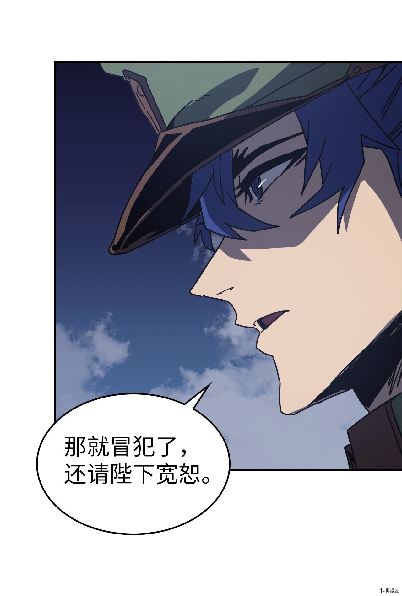 归还者的魔法要特别[拷贝漫画]韩漫全集-第140话无删减无遮挡章节图片 
