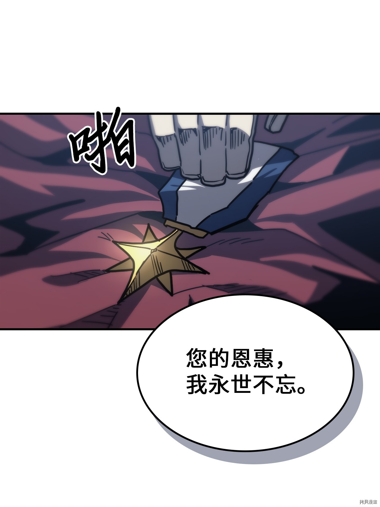 归还者的魔法要特别[拷贝漫画]韩漫全集-第140话无删减无遮挡章节图片 