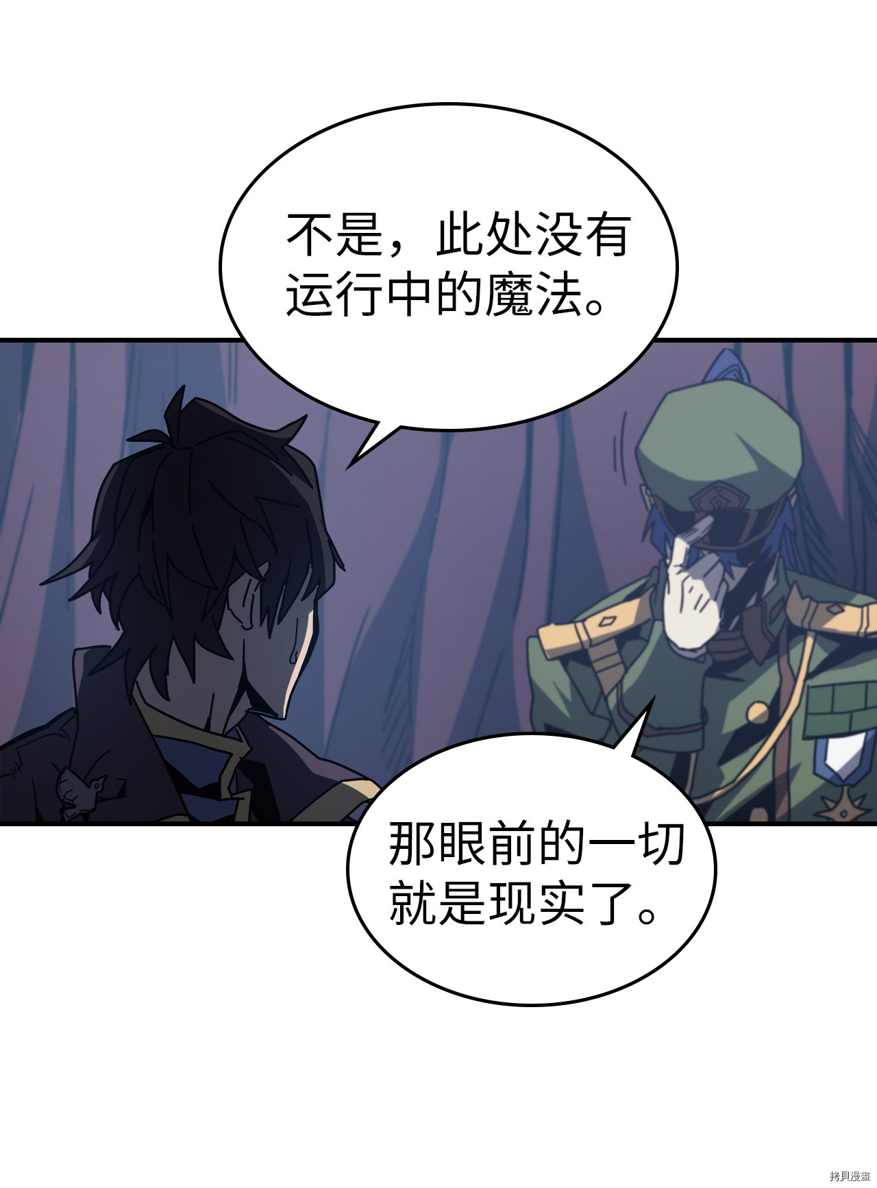 归还者的魔法要特别[拷贝漫画]韩漫全集-第140话无删减无遮挡章节图片 