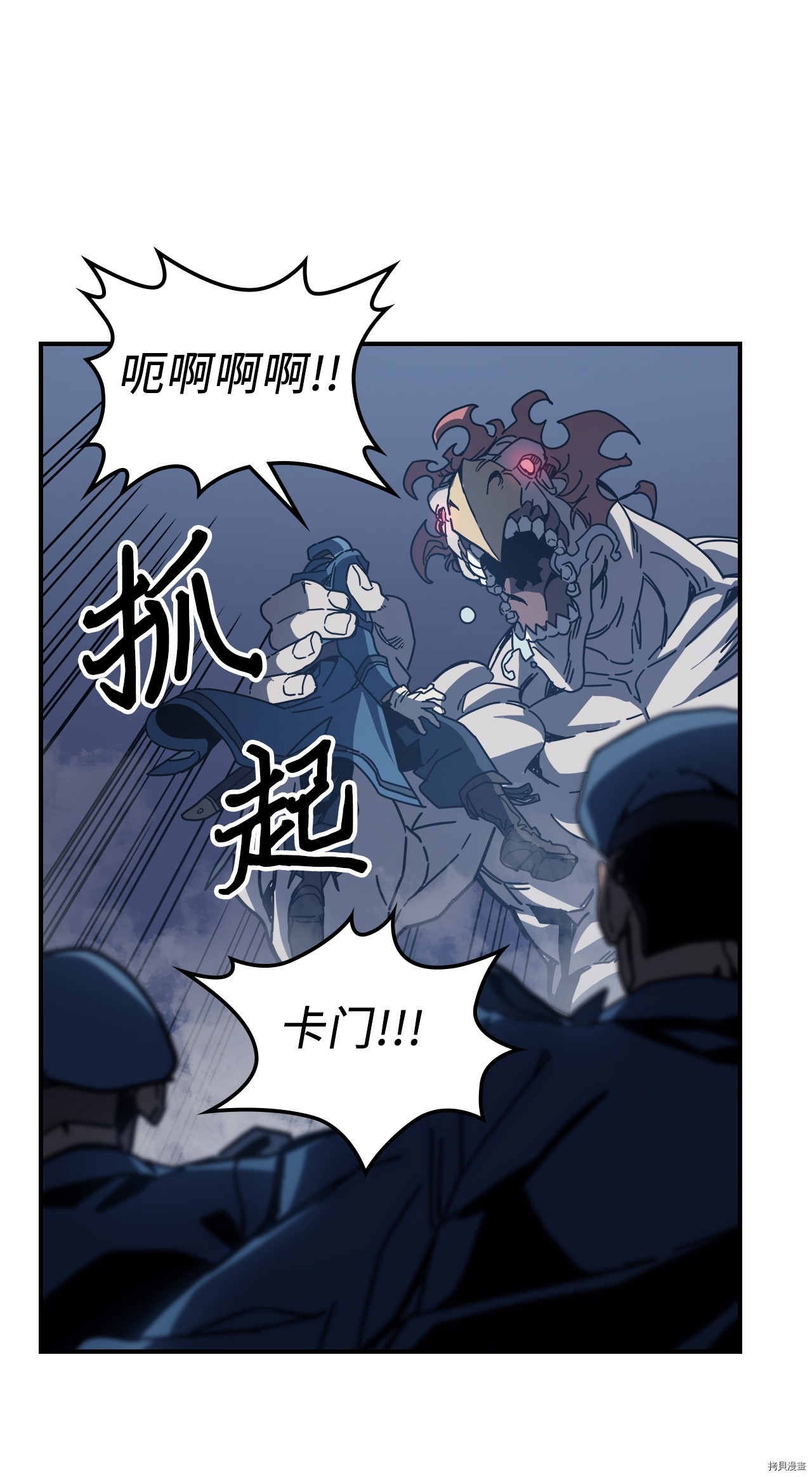 归还者的魔法要特别[拷贝漫画]韩漫全集-第140话无删减无遮挡章节图片 
