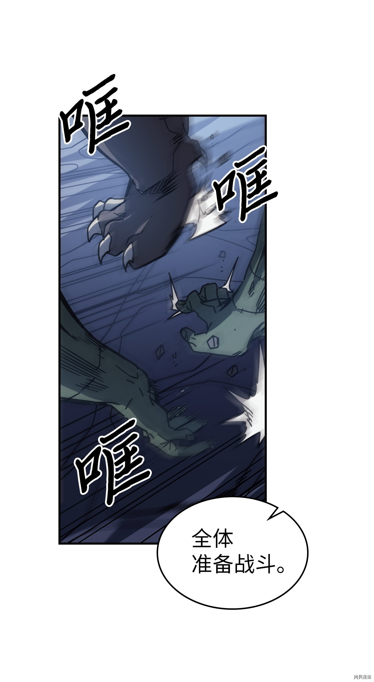 归还者的魔法要特别[拷贝漫画]韩漫全集-第140话无删减无遮挡章节图片 