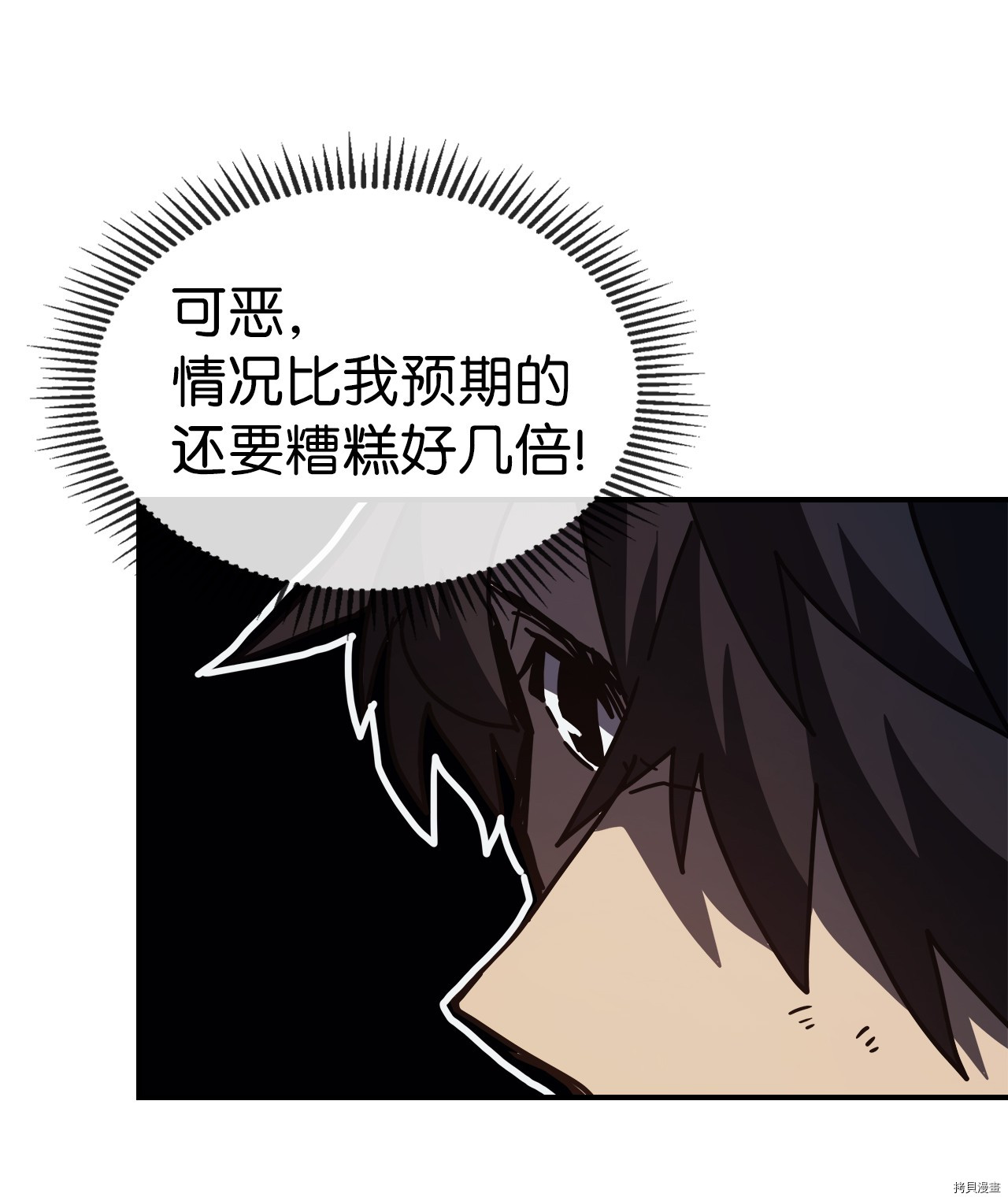 归还者的魔法要特别[拷贝漫画]韩漫全集-第140话无删减无遮挡章节图片 
