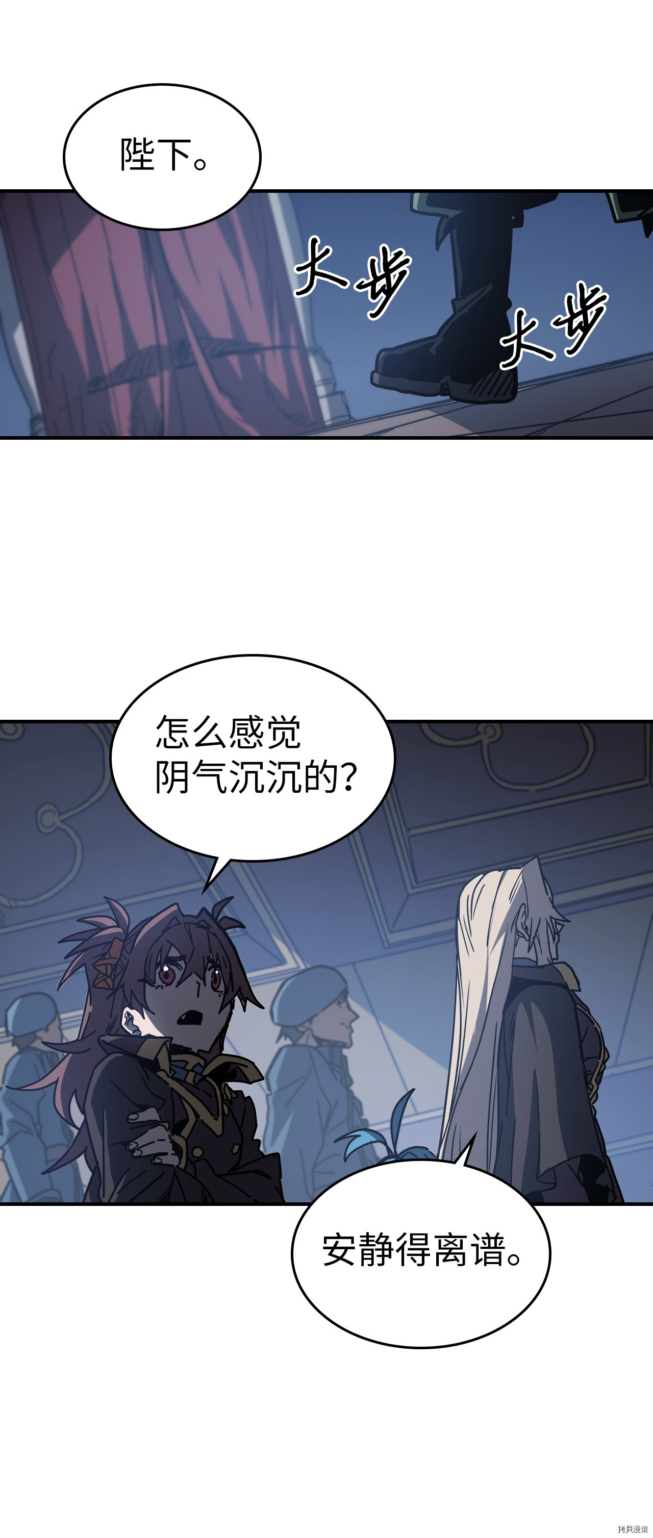 归还者的魔法要特别[拷贝漫画]韩漫全集-第140话无删减无遮挡章节图片 