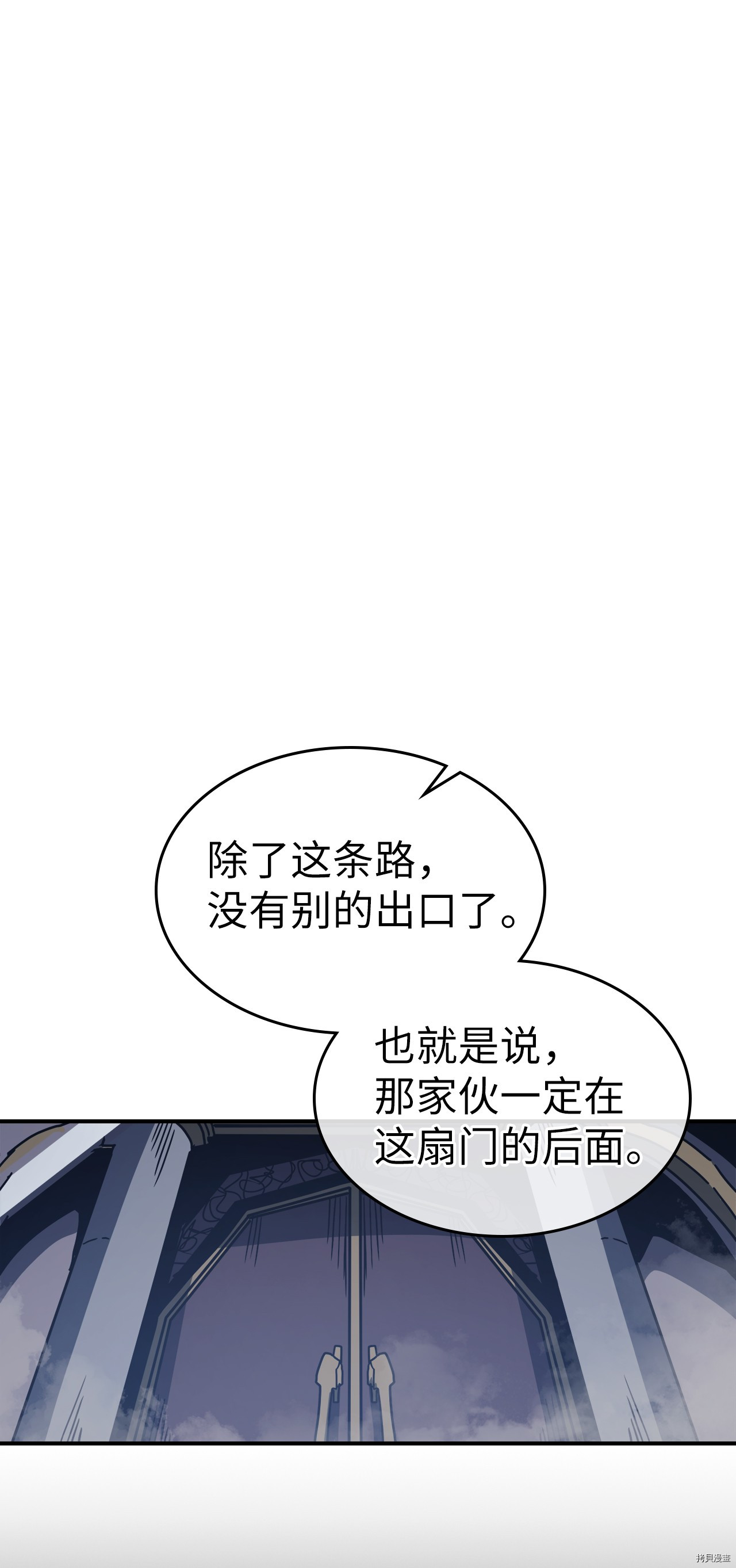 归还者的魔法要特别[拷贝漫画]韩漫全集-第140话无删减无遮挡章节图片 