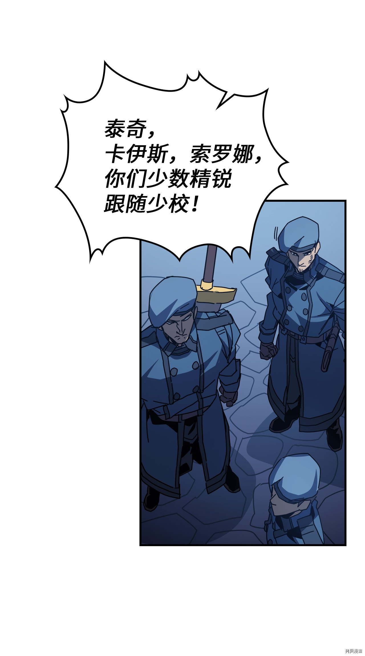 归还者的魔法要特别[拷贝漫画]韩漫全集-第140话无删减无遮挡章节图片 