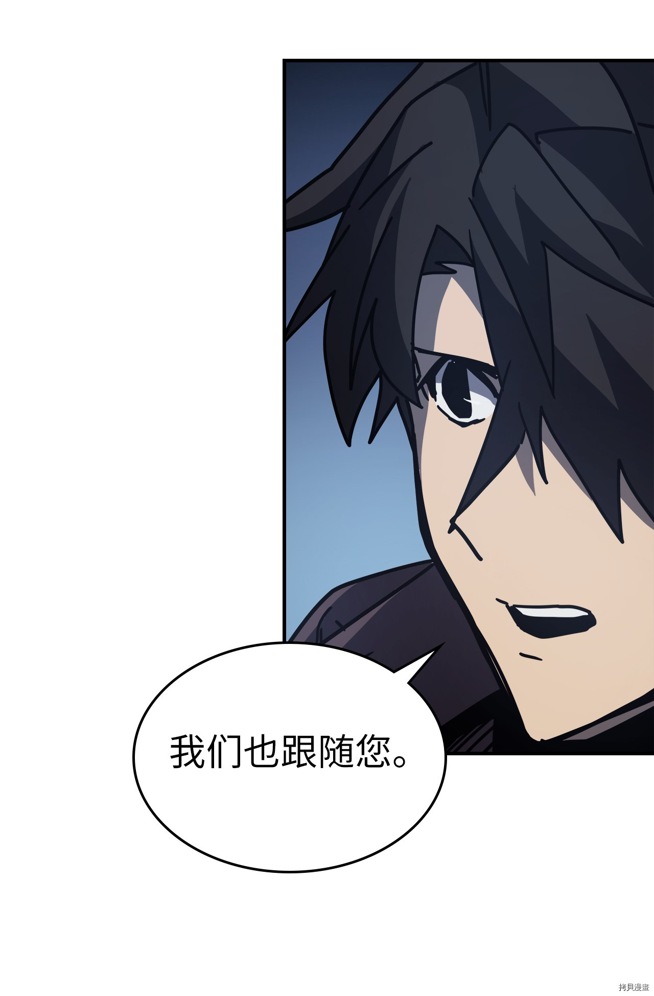 归还者的魔法要特别[拷贝漫画]韩漫全集-第140话无删减无遮挡章节图片 