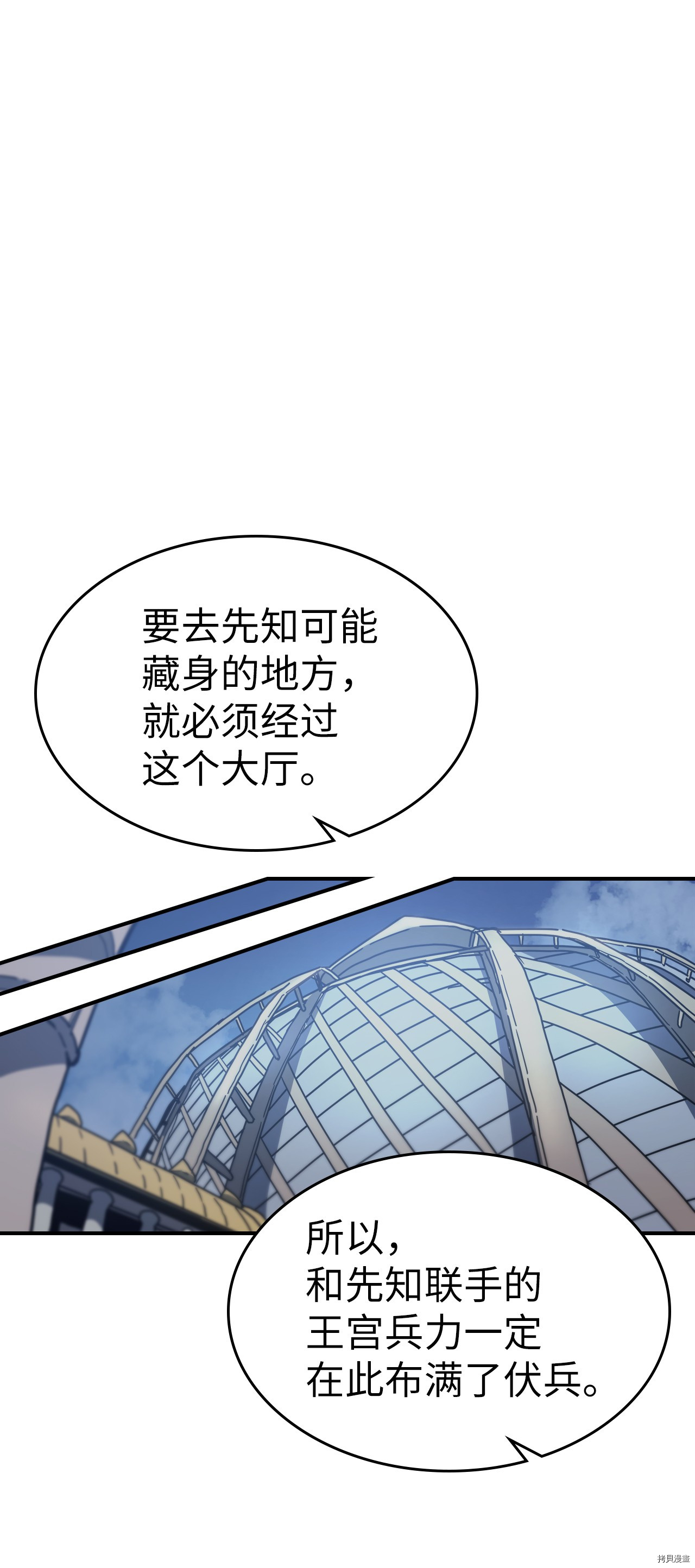 归还者的魔法要特别[拷贝漫画]韩漫全集-第140话无删减无遮挡章节图片 