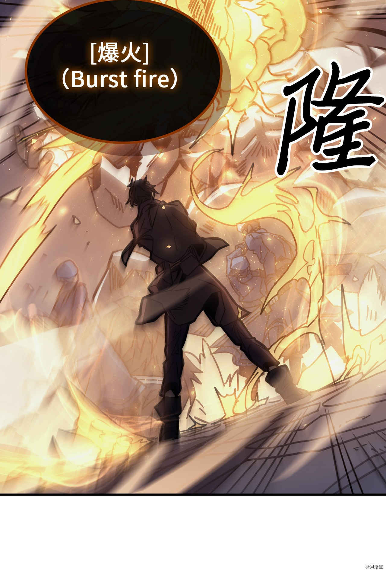 归还者的魔法要特别[拷贝漫画]韩漫全集-第140话无删减无遮挡章节图片 