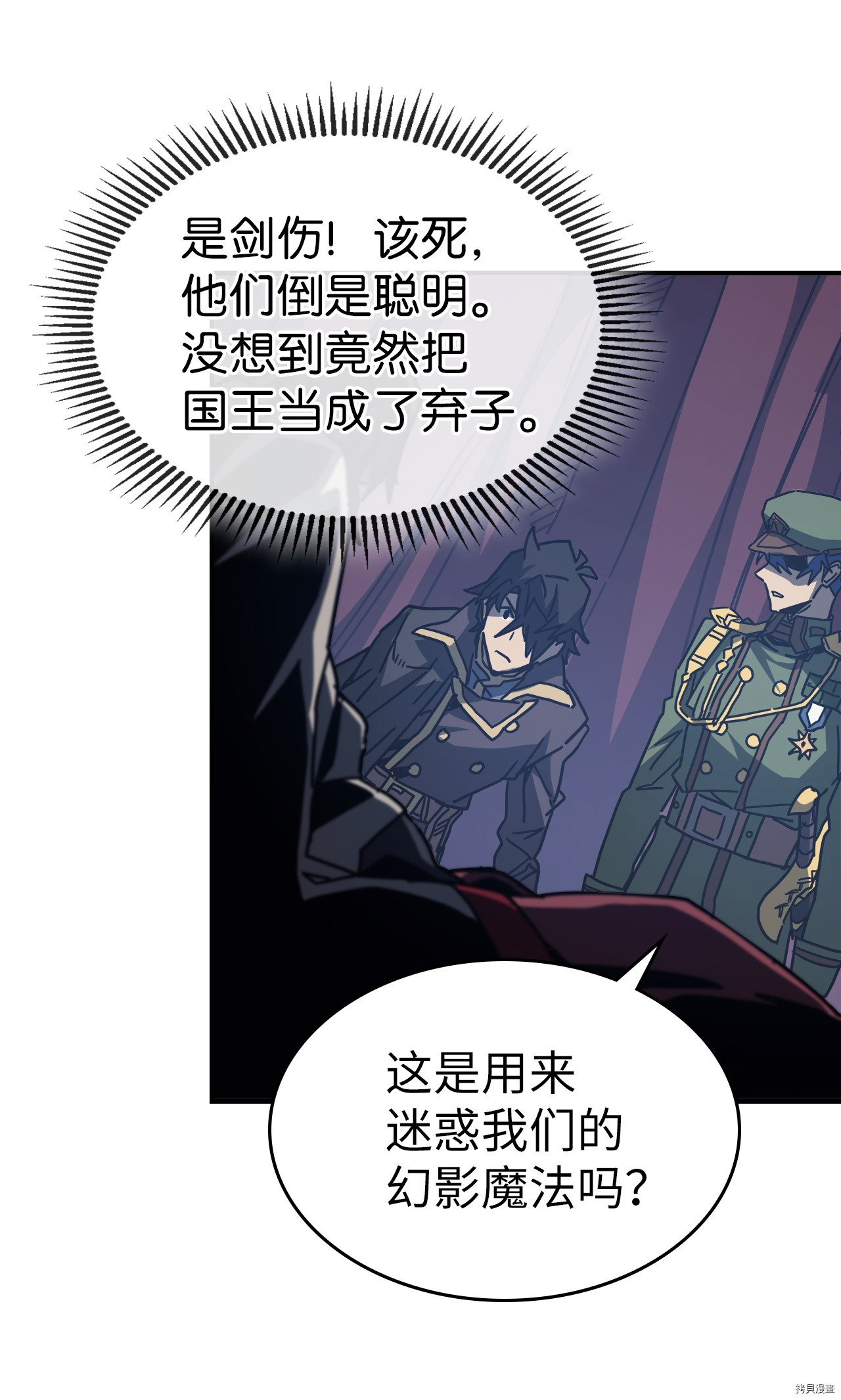 归还者的魔法要特别[拷贝漫画]韩漫全集-第140话无删减无遮挡章节图片 