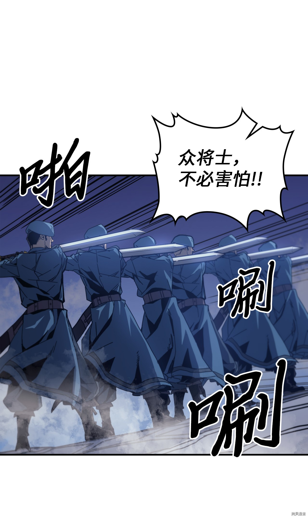 归还者的魔法要特别[拷贝漫画]韩漫全集-第140话无删减无遮挡章节图片 