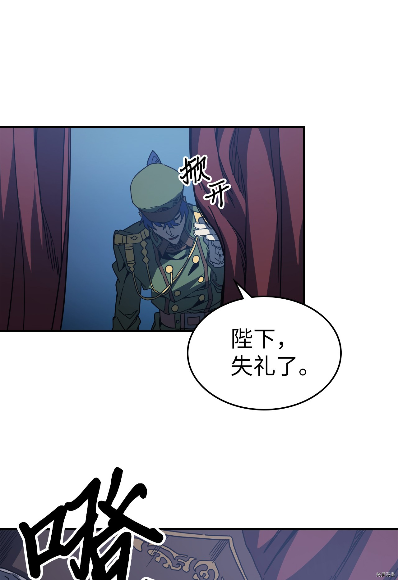 归还者的魔法要特别[拷贝漫画]韩漫全集-第140话无删减无遮挡章节图片 