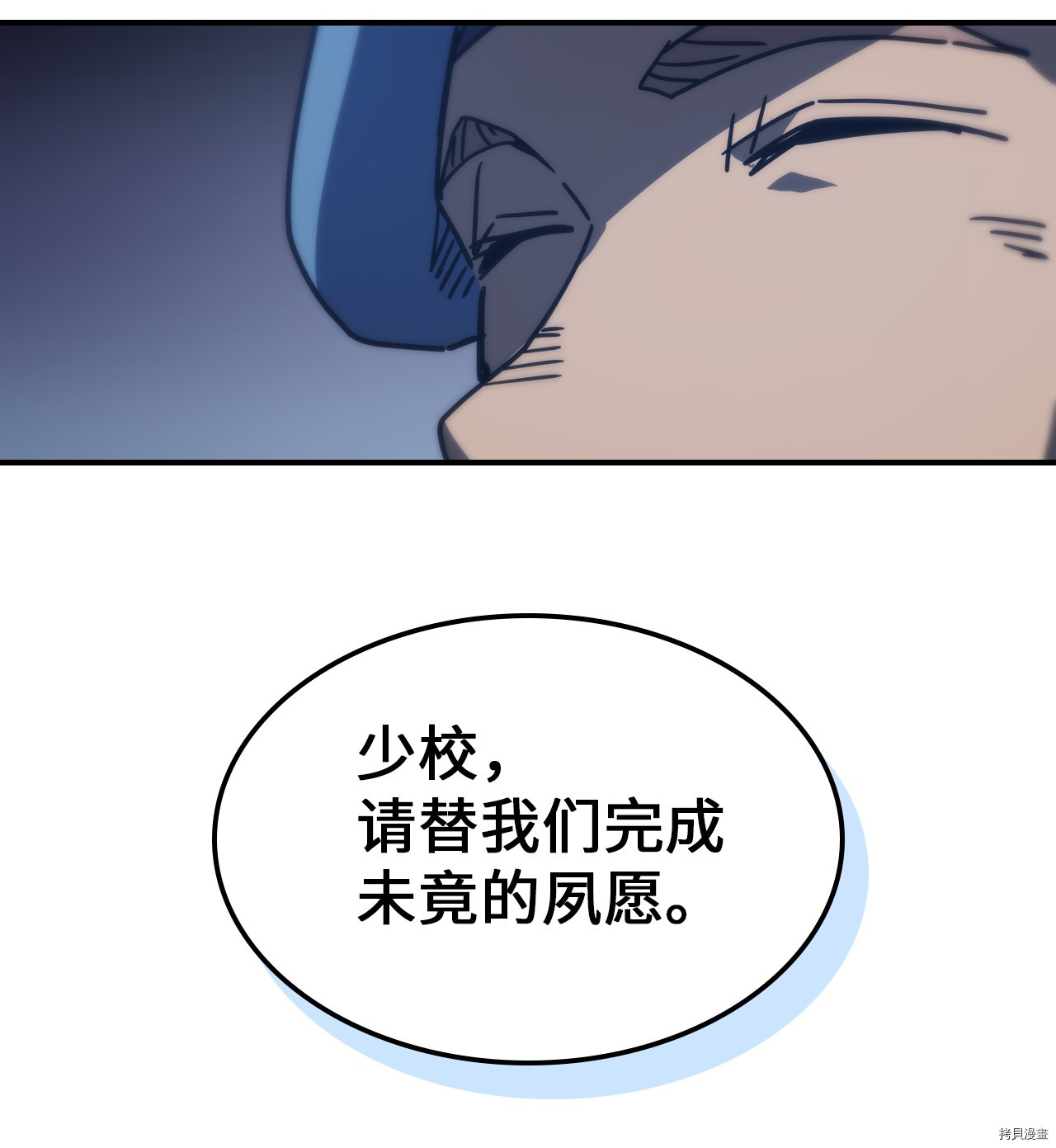 归还者的魔法要特别[拷贝漫画]韩漫全集-第140话无删减无遮挡章节图片 