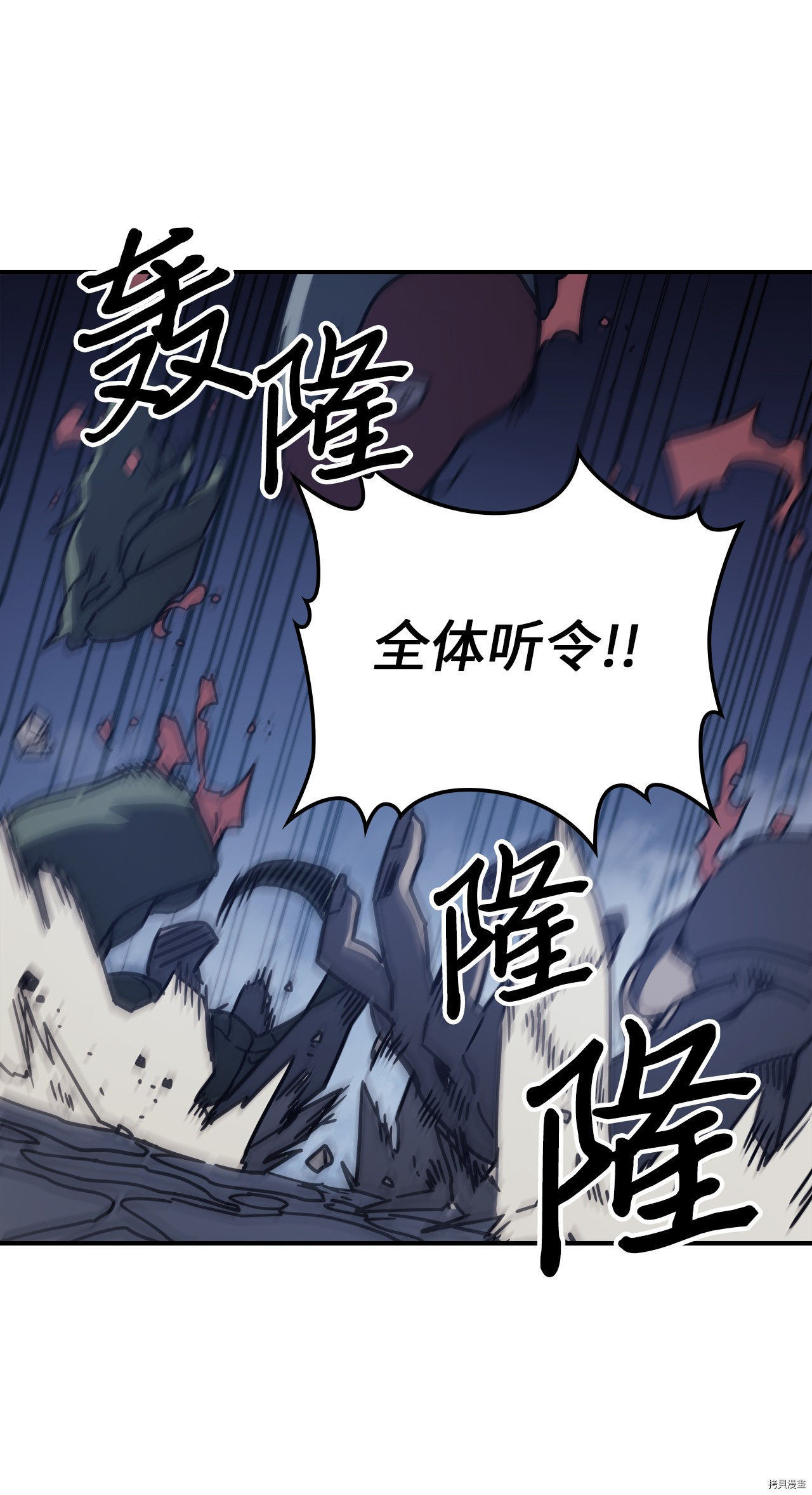 归还者的魔法要特别[拷贝漫画]韩漫全集-第140话无删减无遮挡章节图片 