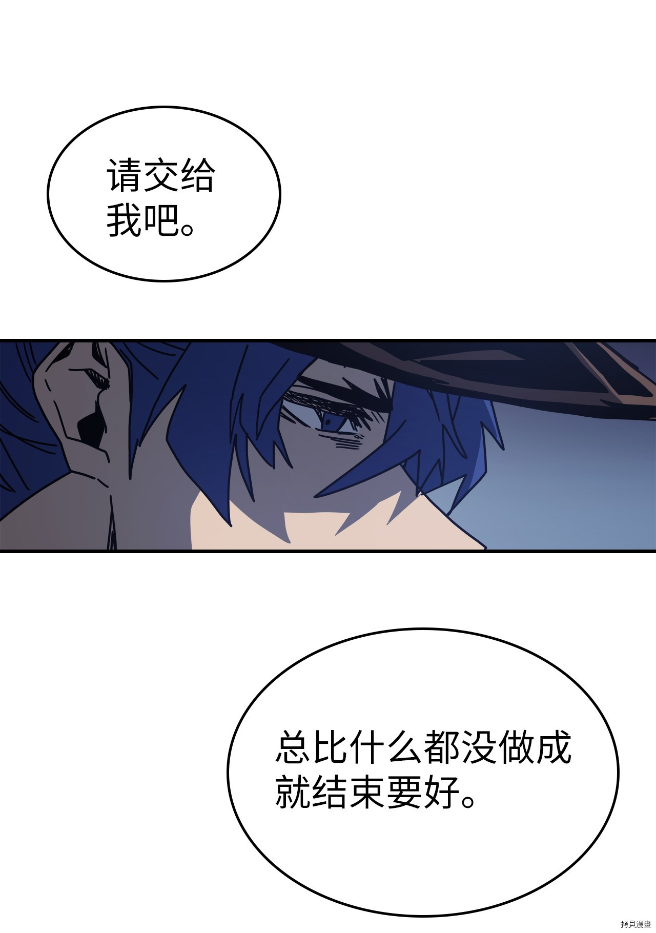 归还者的魔法要特别[拷贝漫画]韩漫全集-第140话无删减无遮挡章节图片 