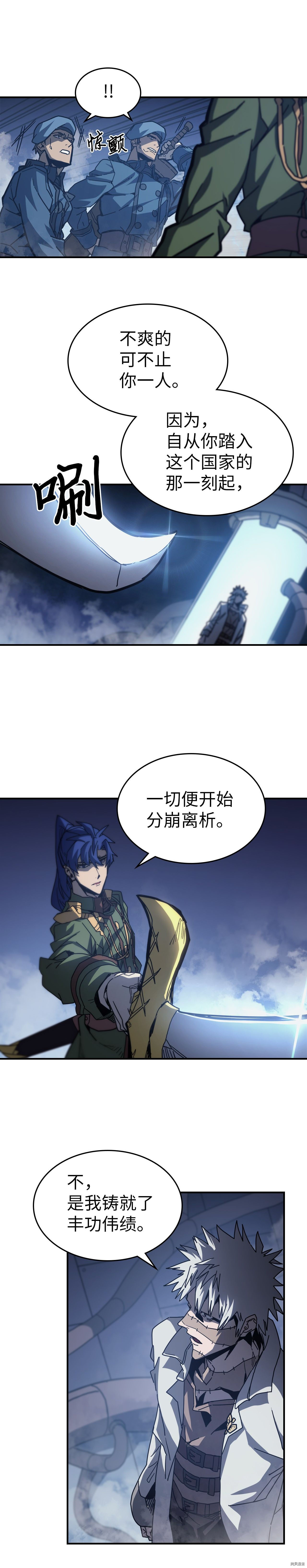 归还者的魔法要特别[拷贝漫画]韩漫全集-第141话无删减无遮挡章节图片 