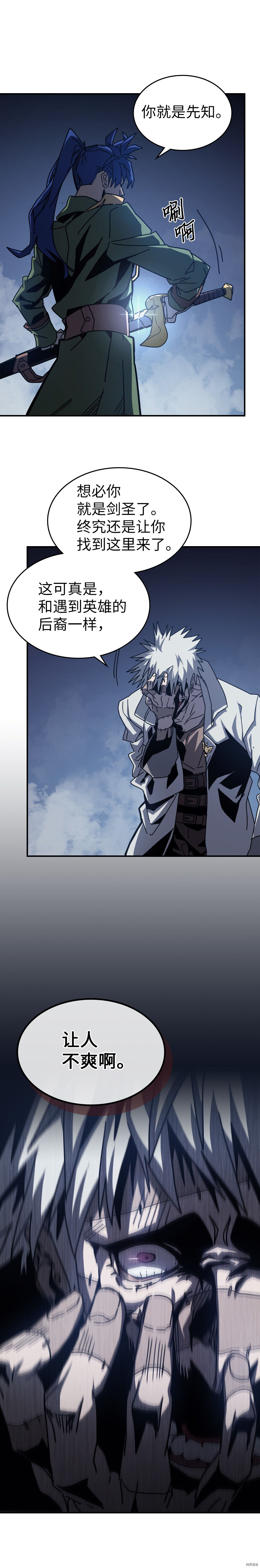 归还者的魔法要特别[拷贝漫画]韩漫全集-第141话无删减无遮挡章节图片 