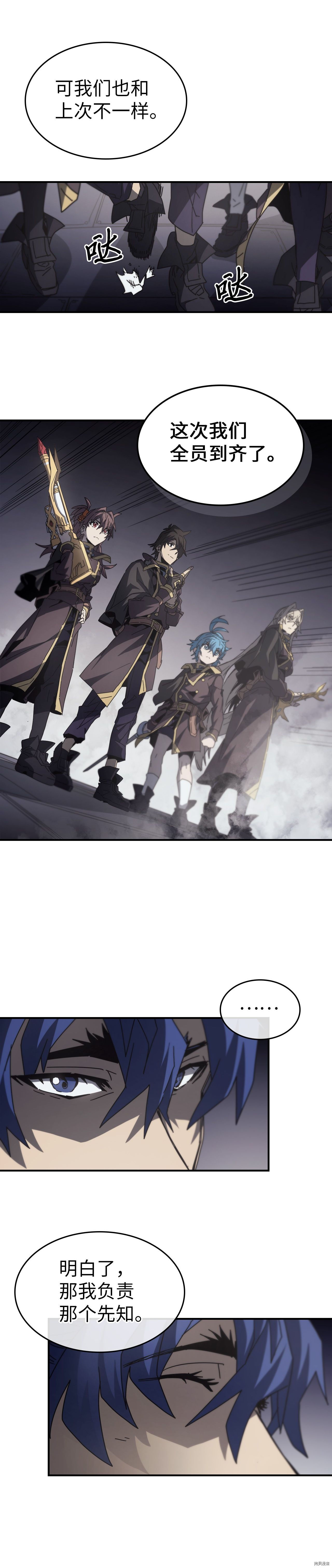 归还者的魔法要特别[拷贝漫画]韩漫全集-第141话无删减无遮挡章节图片 