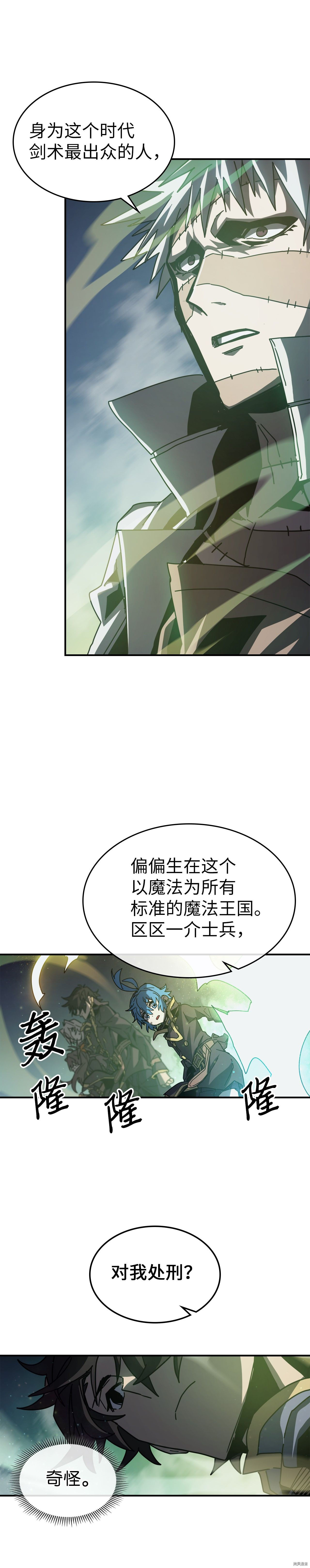 归还者的魔法要特别[拷贝漫画]韩漫全集-第141话无删减无遮挡章节图片 