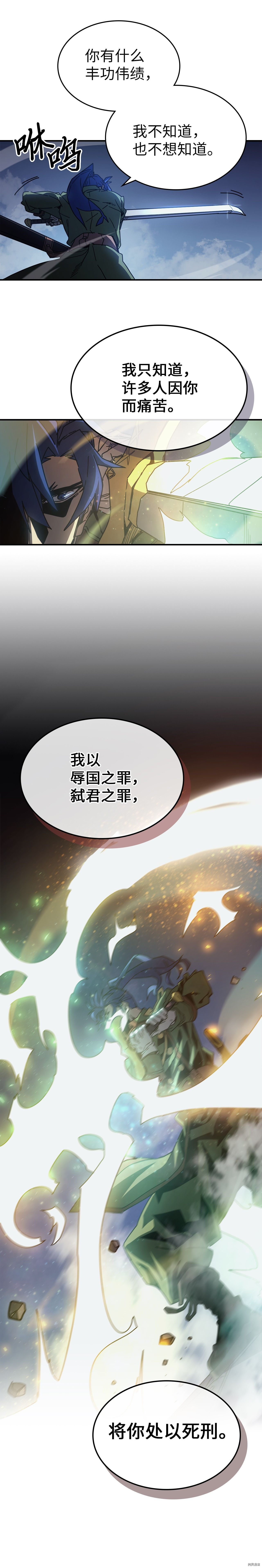 归还者的魔法要特别[拷贝漫画]韩漫全集-第141话无删减无遮挡章节图片 