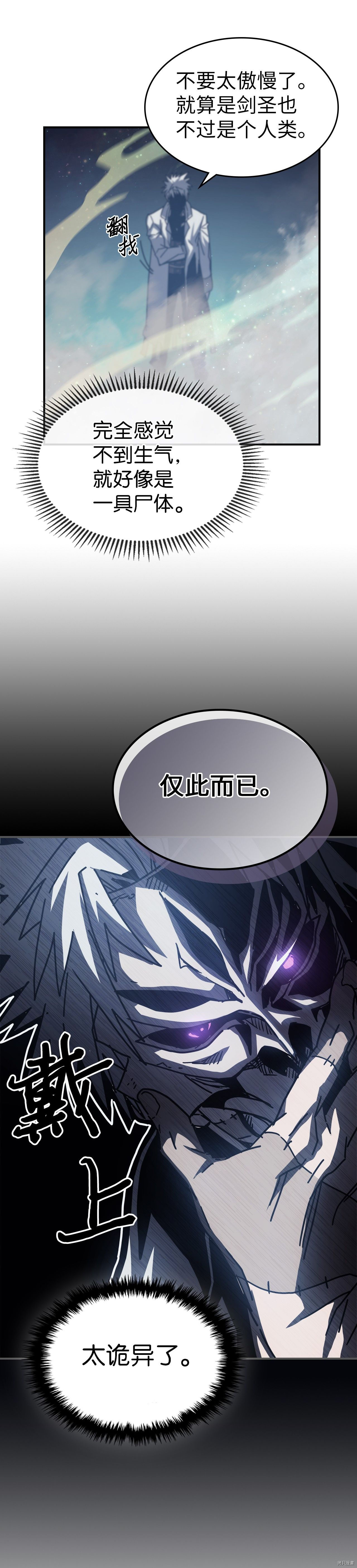 归还者的魔法要特别[拷贝漫画]韩漫全集-第141话无删减无遮挡章节图片 