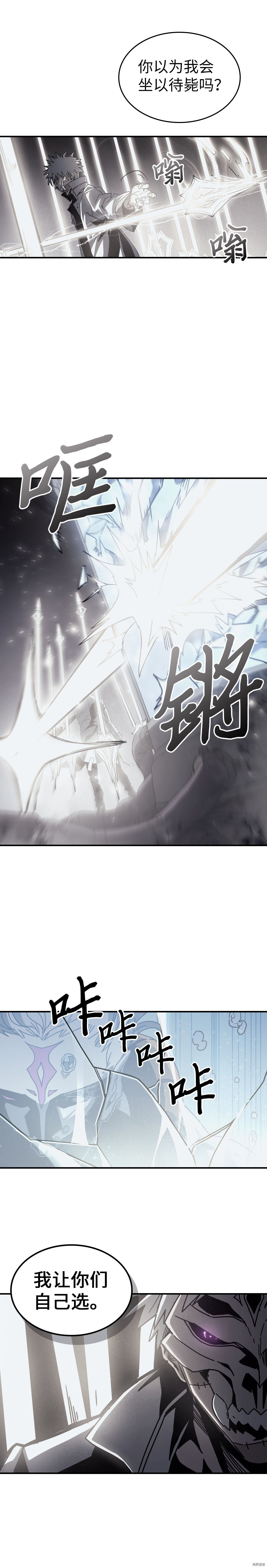 归还者的魔法要特别[拷贝漫画]韩漫全集-第141话无删减无遮挡章节图片 