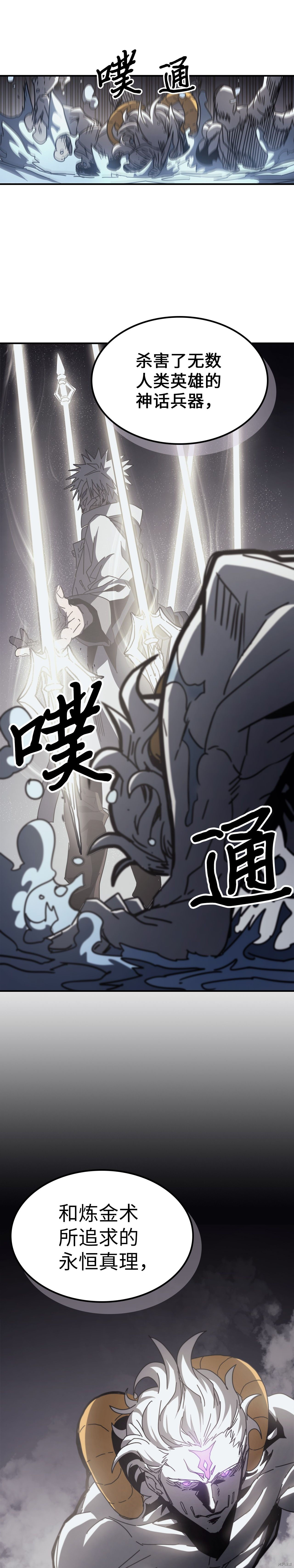 归还者的魔法要特别[拷贝漫画]韩漫全集-第141话无删减无遮挡章节图片 