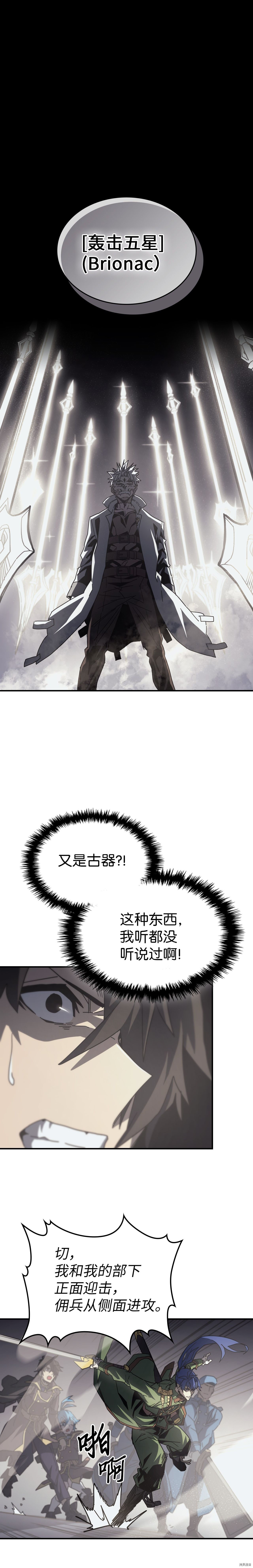归还者的魔法要特别[拷贝漫画]韩漫全集-第141话无删减无遮挡章节图片 