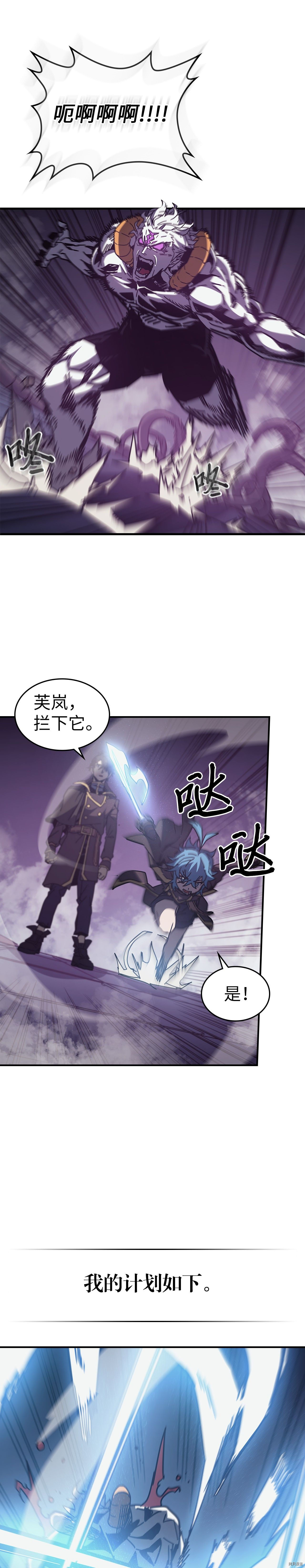归还者的魔法要特别[拷贝漫画]韩漫全集-第142话无删减无遮挡章节图片 