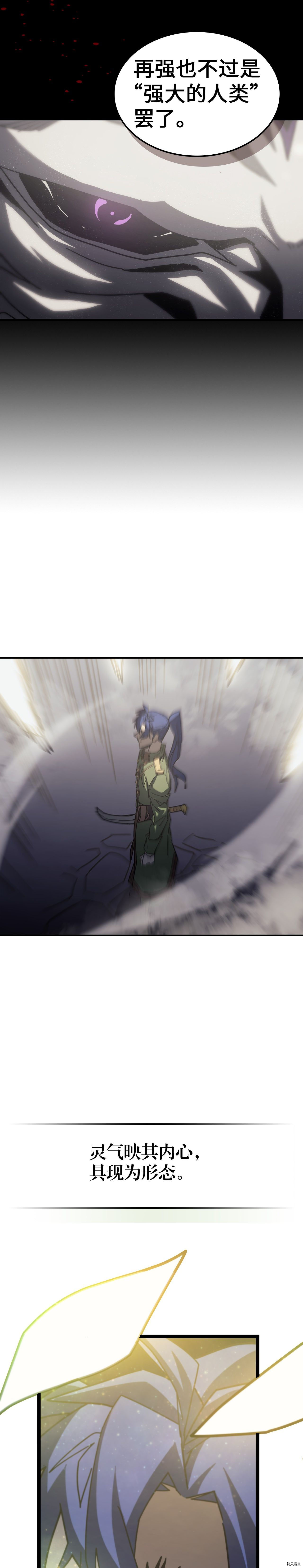 归还者的魔法要特别[拷贝漫画]韩漫全集-第142话无删减无遮挡章节图片 
