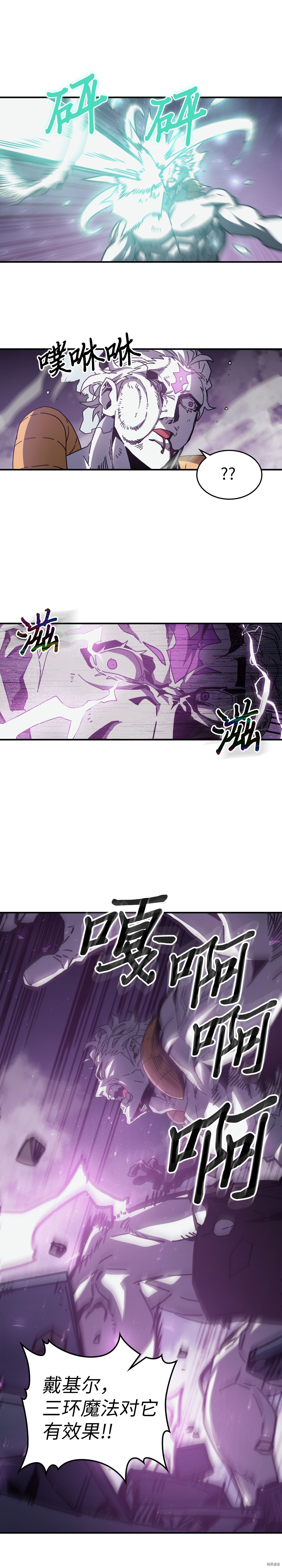 归还者的魔法要特别[拷贝漫画]韩漫全集-第142话无删减无遮挡章节图片 