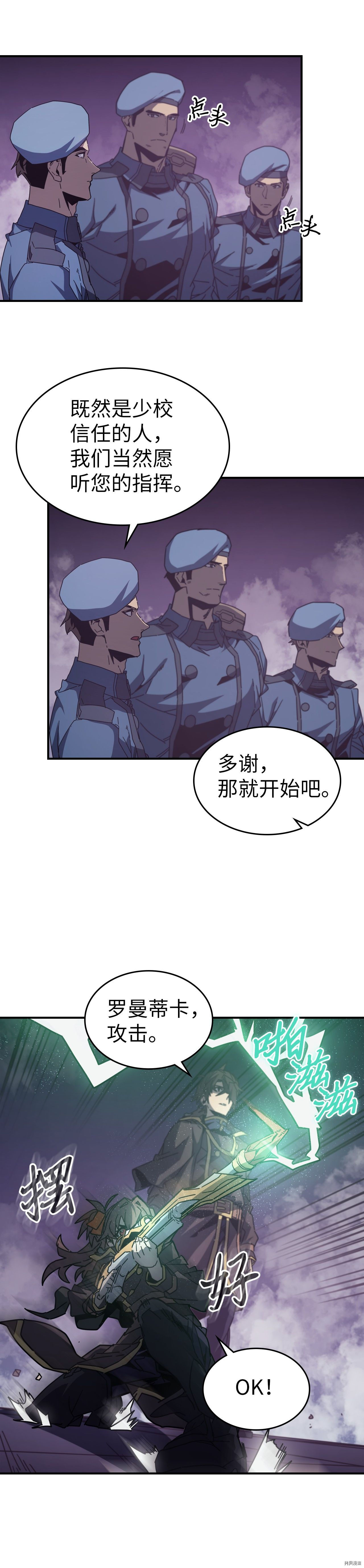 归还者的魔法要特别[拷贝漫画]韩漫全集-第142话无删减无遮挡章节图片 