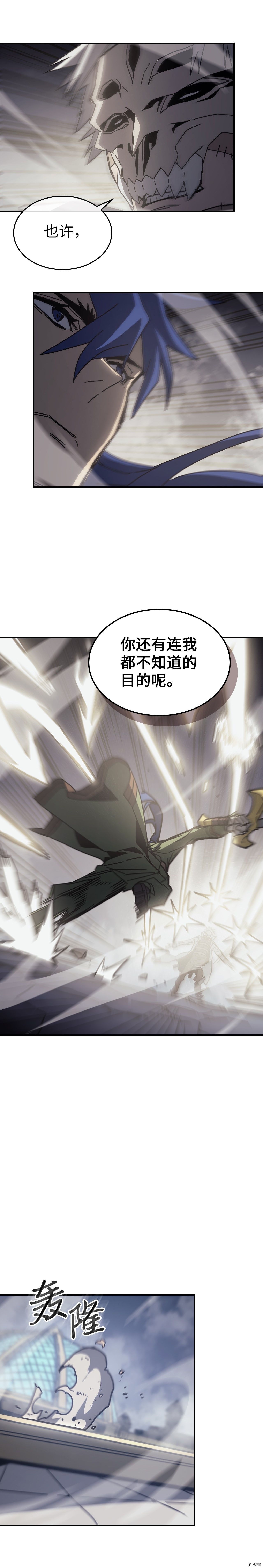 归还者的魔法要特别[拷贝漫画]韩漫全集-第142话无删减无遮挡章节图片 
