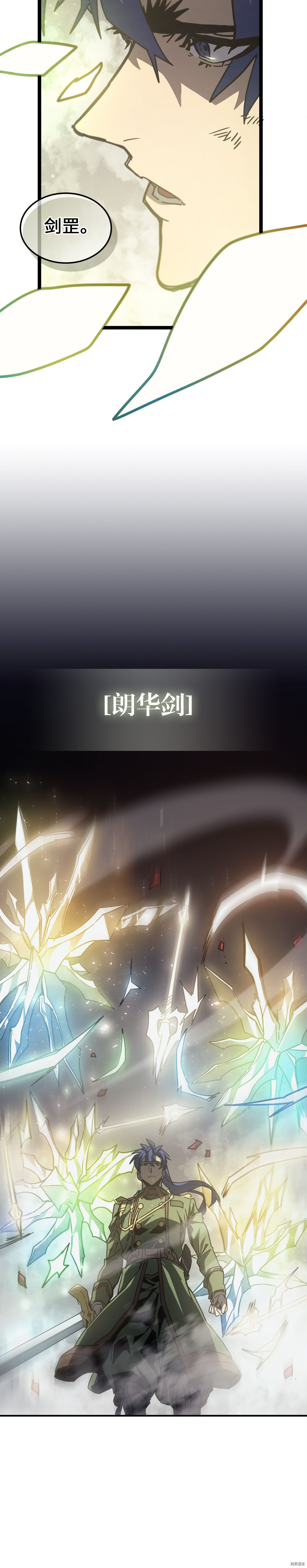 归还者的魔法要特别[拷贝漫画]韩漫全集-第142话无删减无遮挡章节图片 