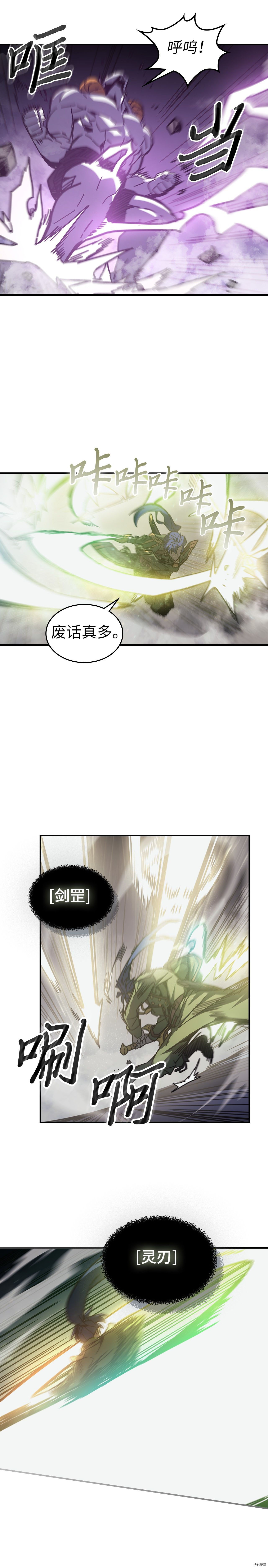 归还者的魔法要特别[拷贝漫画]韩漫全集-第142话无删减无遮挡章节图片 