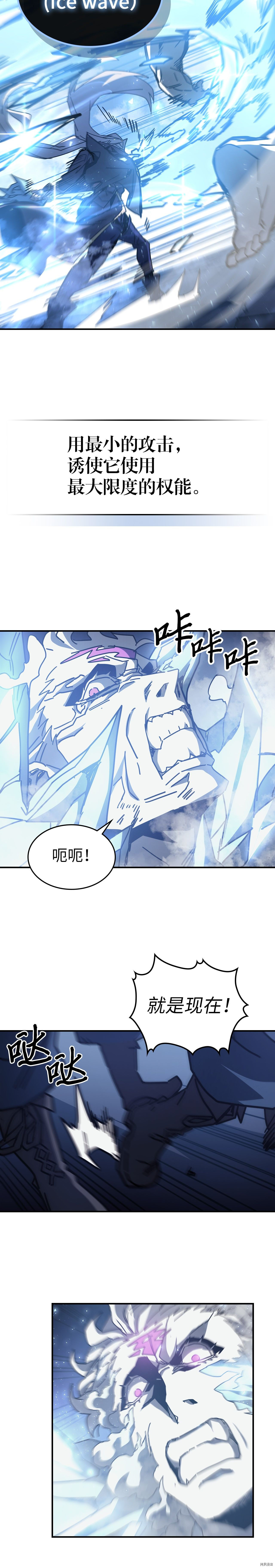 归还者的魔法要特别[拷贝漫画]韩漫全集-第142话无删减无遮挡章节图片 