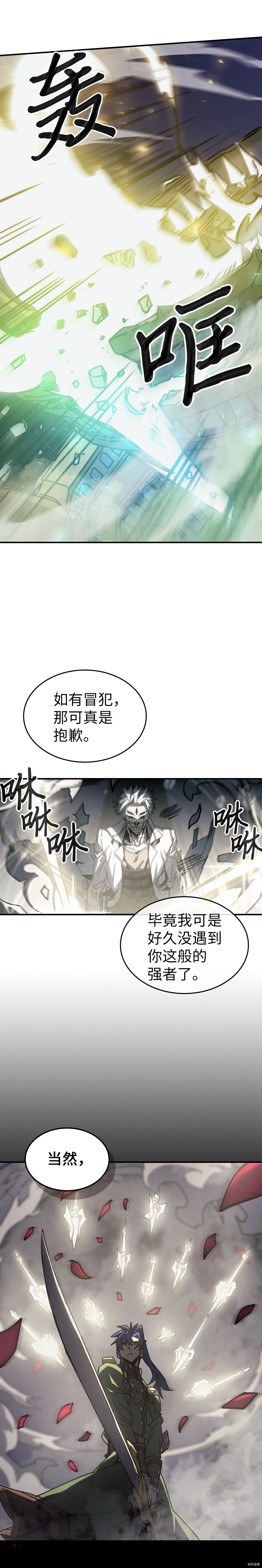 归还者的魔法要特别[拷贝漫画]韩漫全集-第142话无删减无遮挡章节图片 
