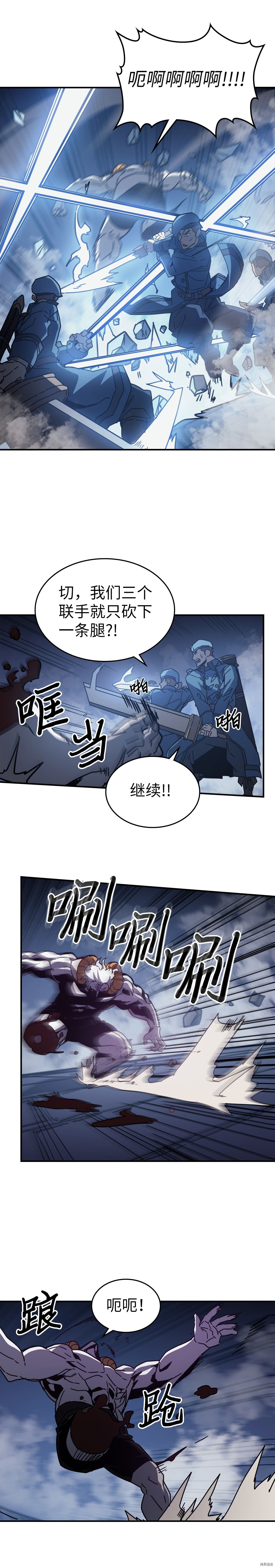 归还者的魔法要特别[拷贝漫画]韩漫全集-第142话无删减无遮挡章节图片 