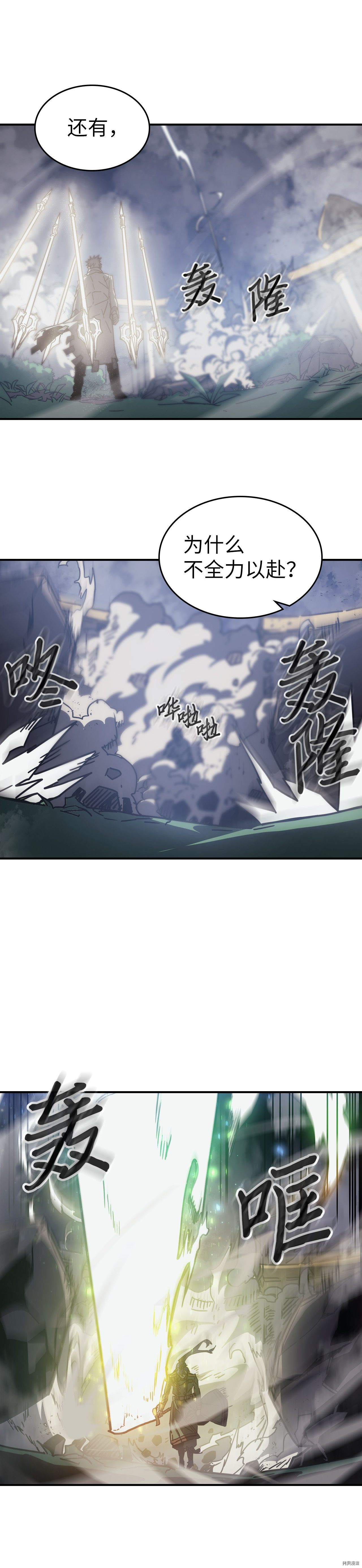归还者的魔法要特别[拷贝漫画]韩漫全集-第143话无删减无遮挡章节图片 