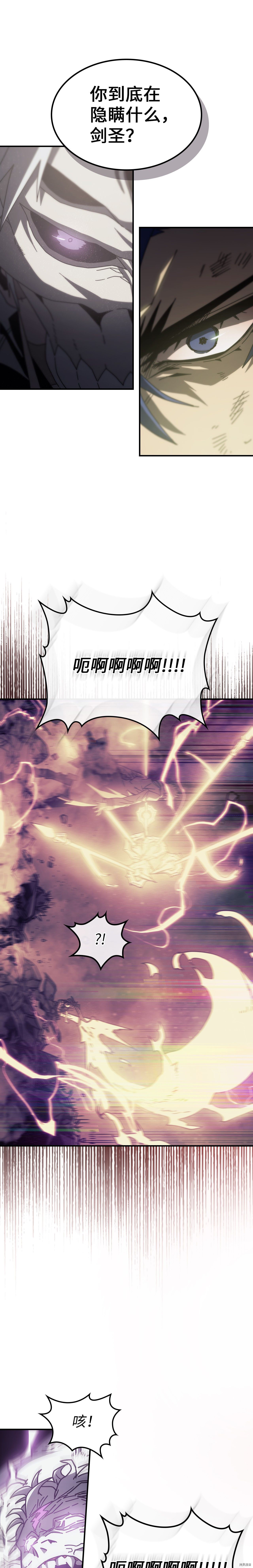 归还者的魔法要特别[拷贝漫画]韩漫全集-第143话无删减无遮挡章节图片 