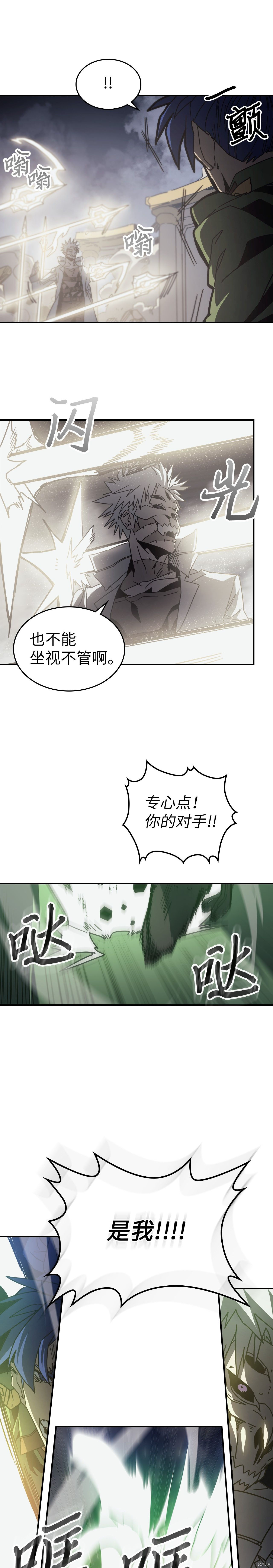 归还者的魔法要特别[拷贝漫画]韩漫全集-第143话无删减无遮挡章节图片 