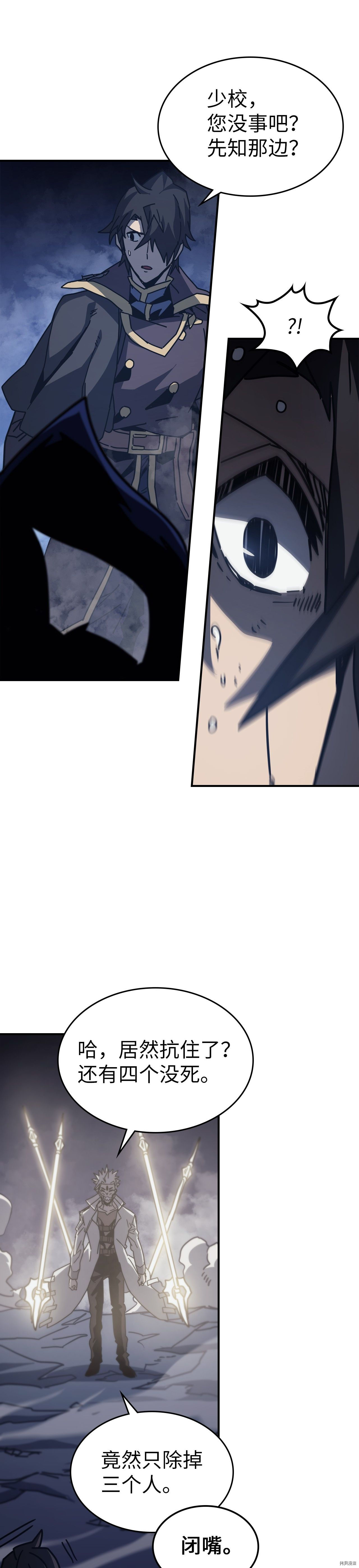 归还者的魔法要特别[拷贝漫画]韩漫全集-第143话无删减无遮挡章节图片 
