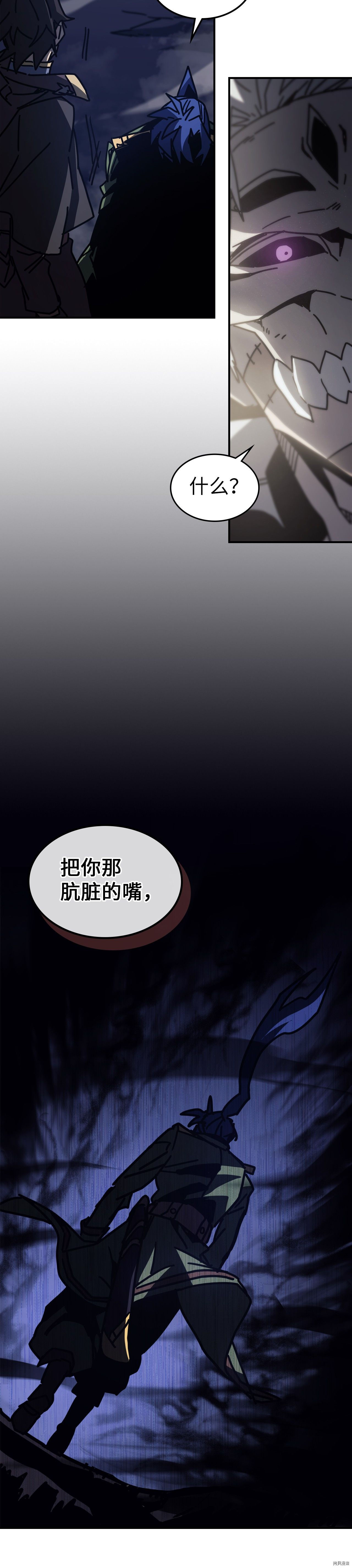 归还者的魔法要特别[拷贝漫画]韩漫全集-第143话无删减无遮挡章节图片 