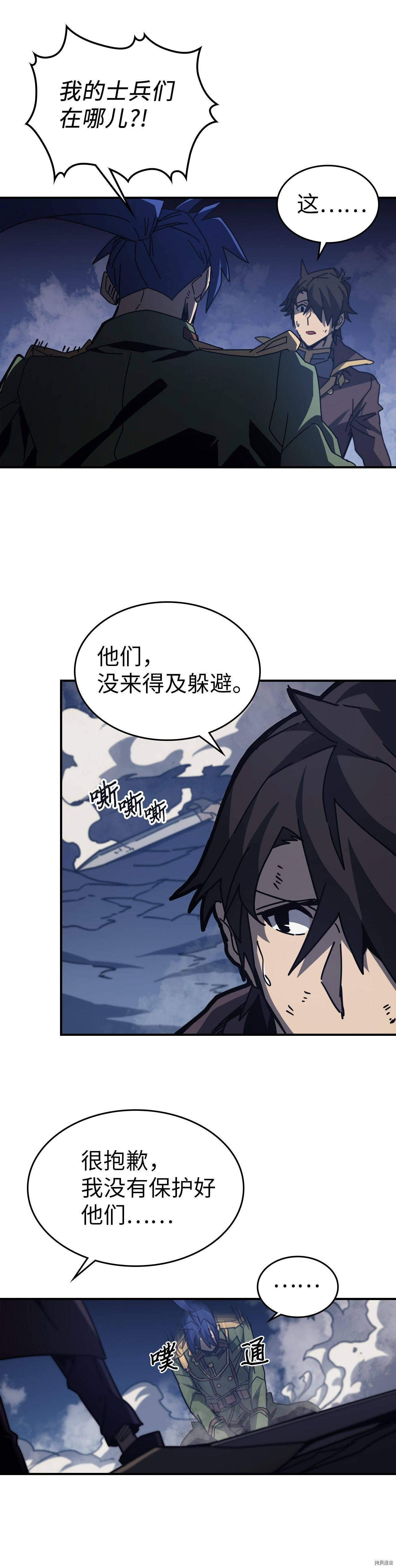 归还者的魔法要特别[拷贝漫画]韩漫全集-第143话无删减无遮挡章节图片 