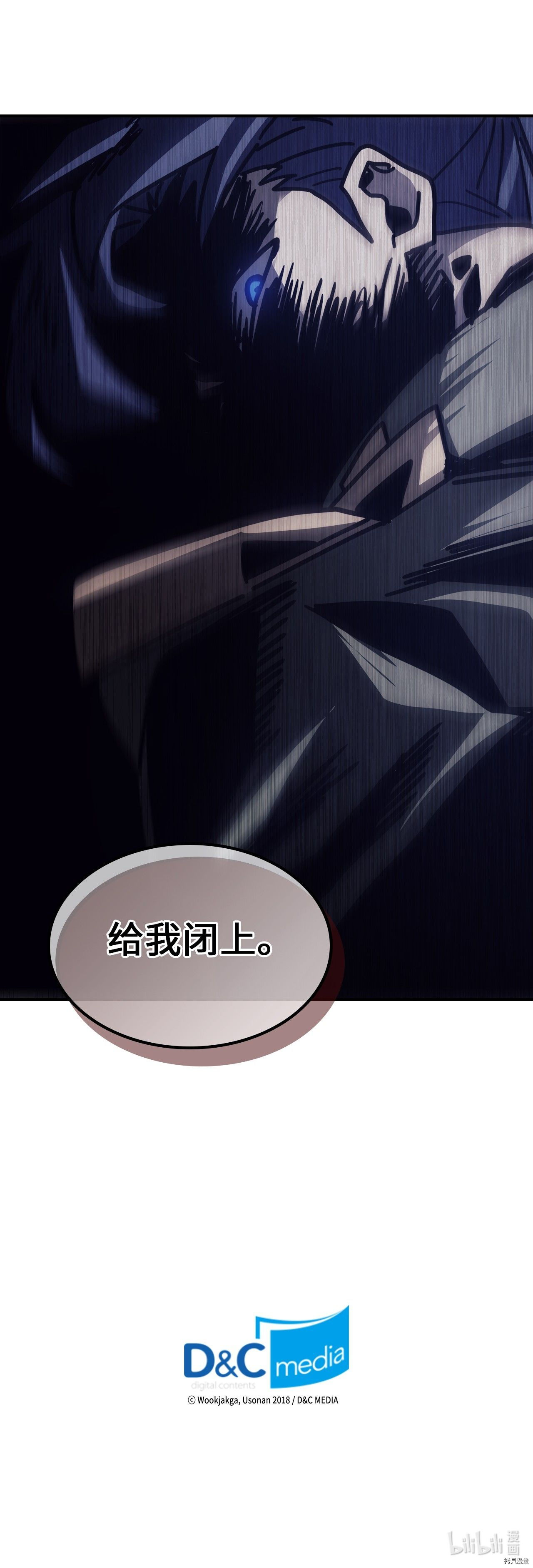 归还者的魔法要特别[拷贝漫画]韩漫全集-第143话无删减无遮挡章节图片 